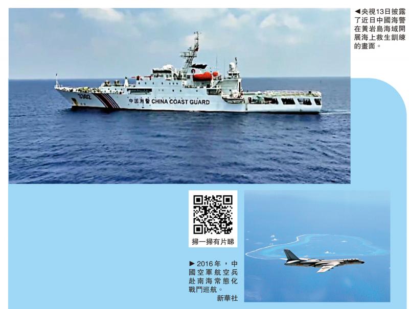 万向注册：﻿中国海警值守黄岩岛展开定期训练 专家：凸显主权无可争辩